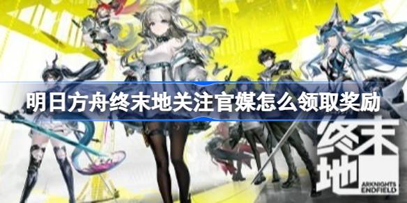 明日方舟终末地高级电池生产蓝图详情