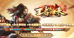 新开电信传奇开服网站是什么