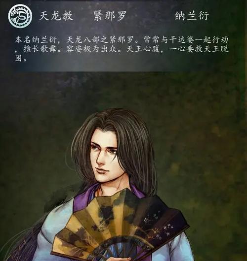 《侠客风云传OL》紧那罗(揭秘侠客风云传OL中紧那罗的技能与战斗风格)-第3张图片- 《侠客风云传OL》紧那罗(揭秘侠客风云传OL中紧那罗的技能与战斗风格)-第3张图片-