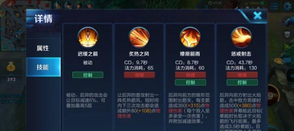 《木系游侠技能属性详解攻略》-第3张图片-