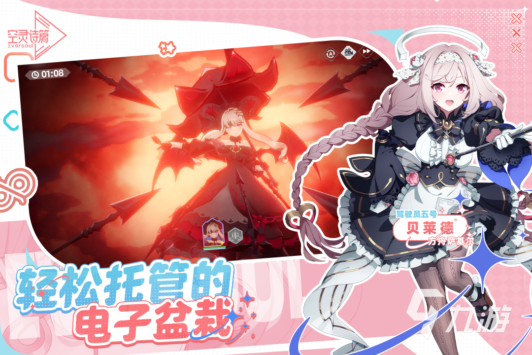 2026热度高的女神异闻录手游下载 受欢迎的女神异闻录手游有哪些