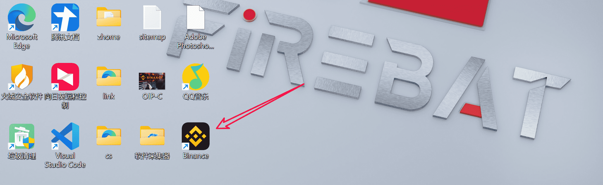 电脑桌面客户端下载币安