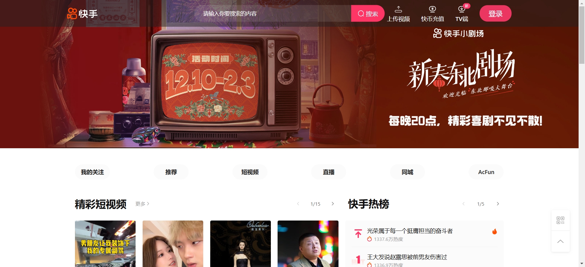 快手官网网页版登录入口官网_快手官网网页版登录入口在线观看_华军软件园