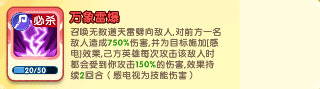 小怪兽别跑星夜妖姬技能是什么2