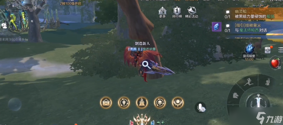 全民奇迹2蘑菇小径在哪里