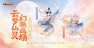 大话西游召唤兽幻肤如何获取