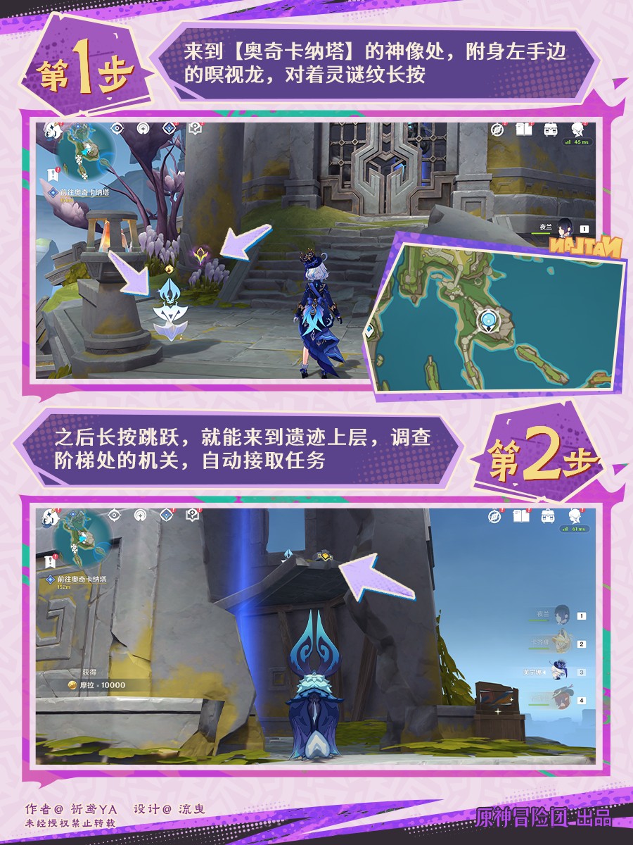 原神被灰烬掩埋的城市任务怎么过 被灰烬掩埋的城市任务通关分享