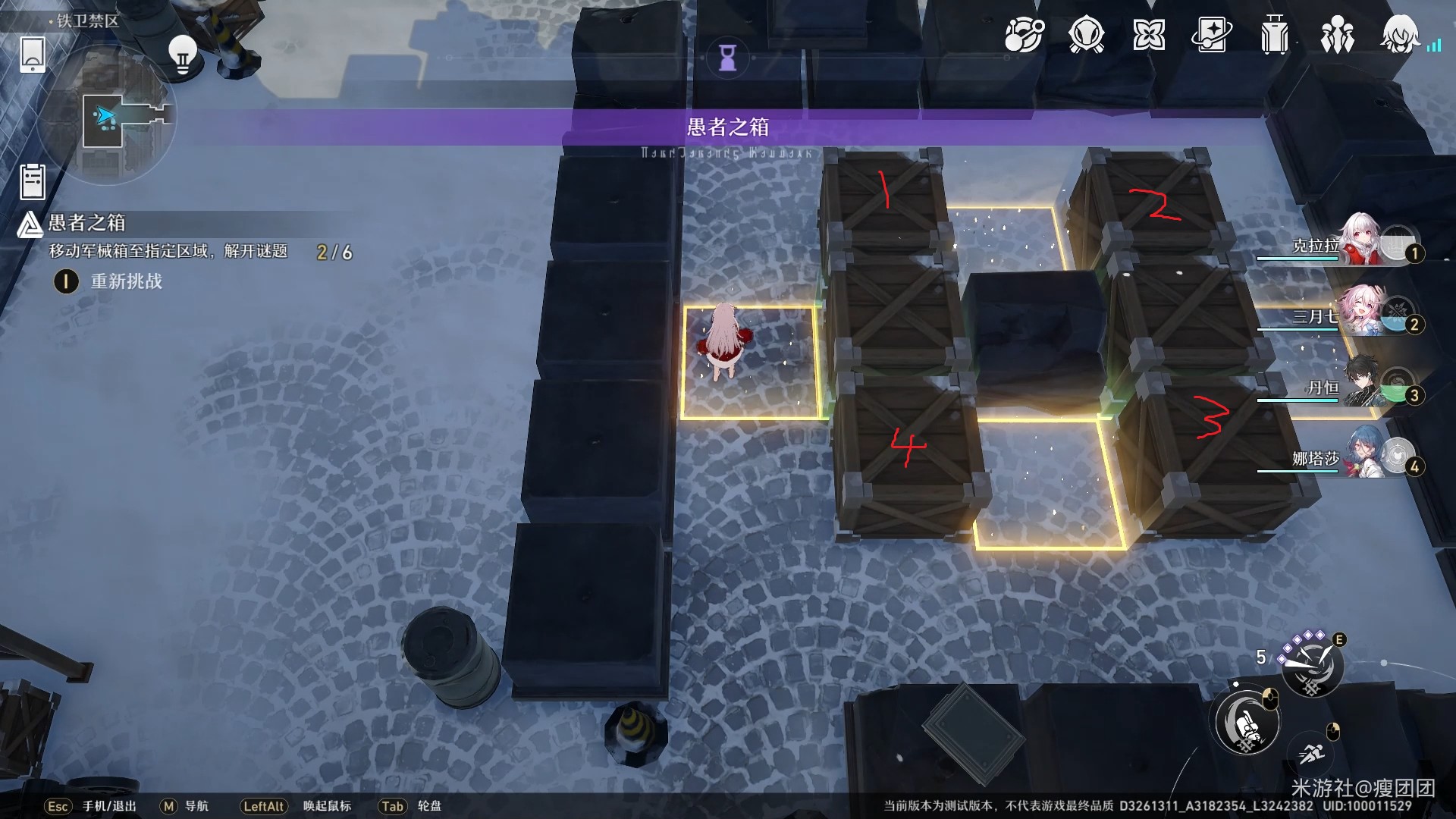 崩坏星穹铁道 庸人的容器其二解谜流程分享