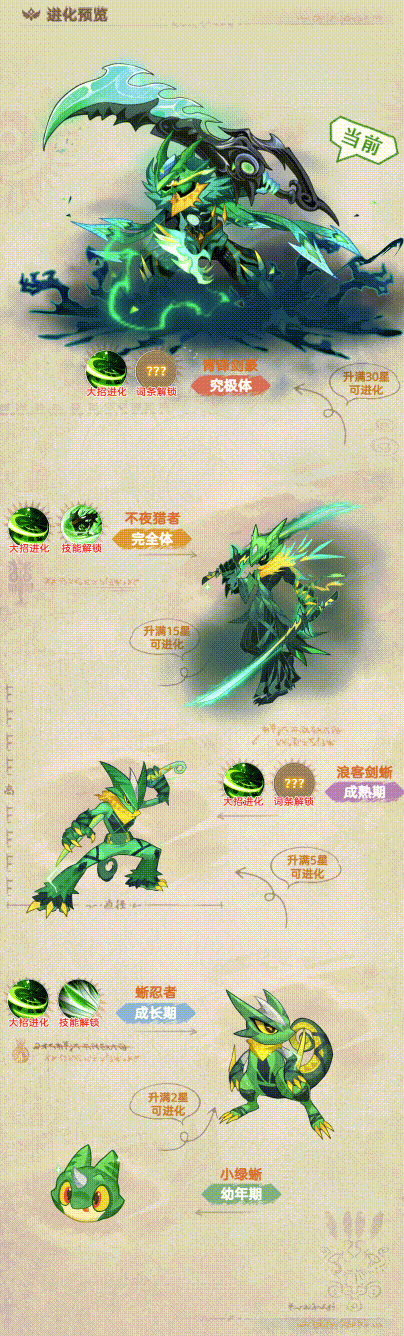 帕瓦勇者传说幻宠青锋剑豪技能详解