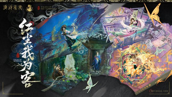 重返未来1999鹭鸶剪培养攻略大全