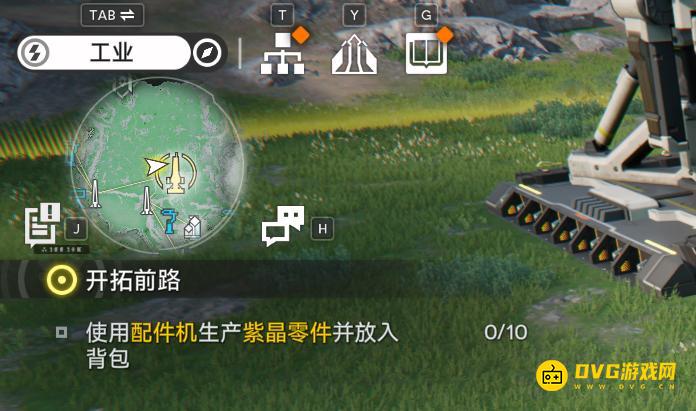 《明日方舟终末地》使用配件机生产紫晶零件并放入背包任务怎么做-怎样生产紫晶零件图文攻略