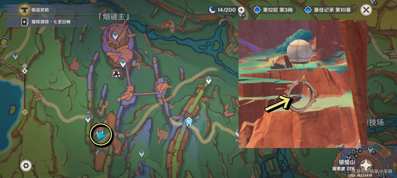 原神从一案到另一案任务怎么完成