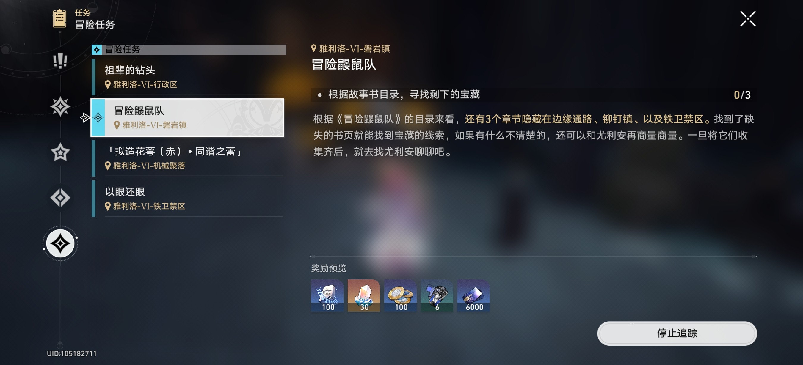 崩坏星穹铁道鼹鼠党宝藏任务怎么做 鼹鼠党宝藏任务流程分享