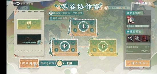 物华弥新冬谷协作赛通关思路 冬谷协作赛怎么打攻略