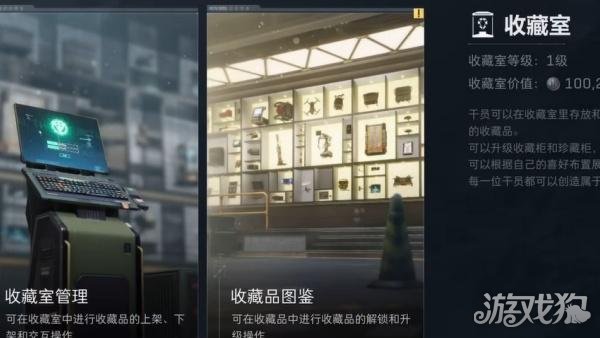 逆战未来收藏室怎么解锁-收藏室解锁条件