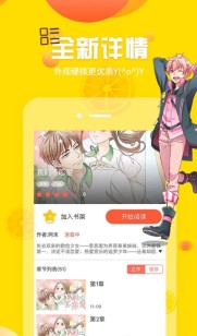 完美漫画土豪漫画最新版本下载页面-完美漫画与土豪漫画免费安装下载入口