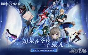 原神月之四何时更新