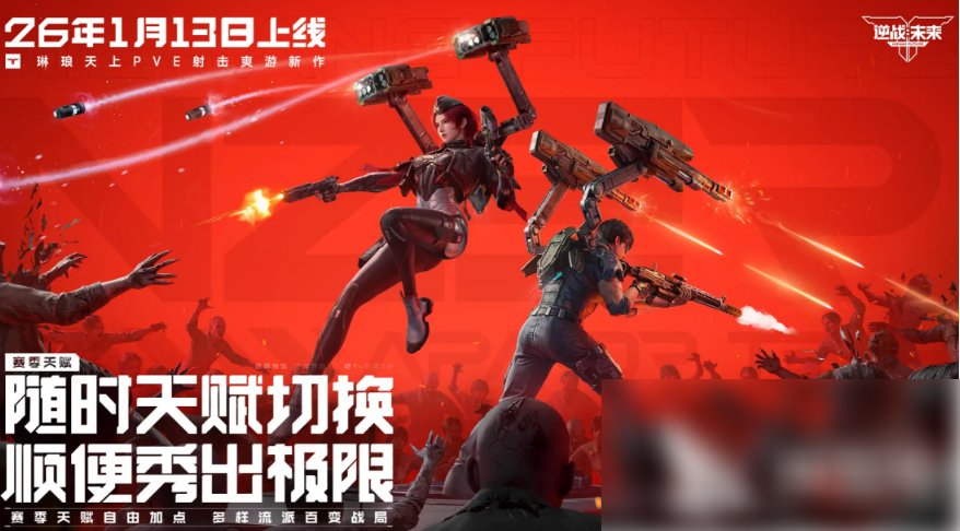 逆战未来毒皇插件怎么获得 逆战未来塔防毒皇插件获取方法