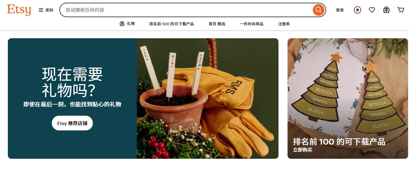 etsy官网首页直达-etsy官方网页版快速入口