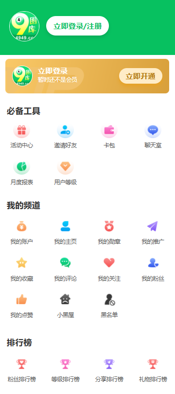 49图片库app安卓下载-49图片库app最新版安卓下载