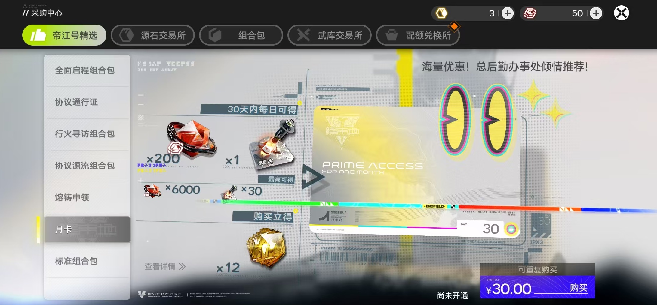 明日方舟终末地氪金攻略 明日方舟终末地理性抽卡与资源规划指南