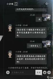 燕云十六声众生江湖故人怎么介绍