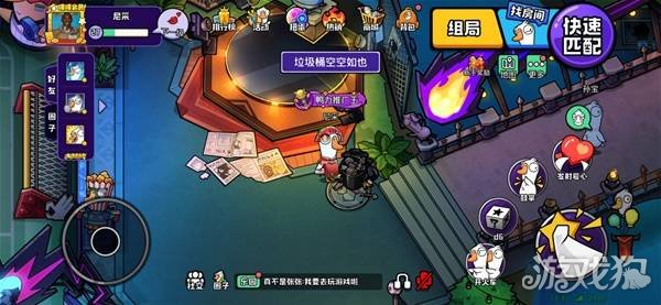 鹅鸭杀隐藏时装及表情怎么获得3