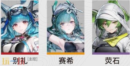 明日方舟终末地昼雪阵容怎么搭配 昼雪阵容搭配推荐