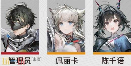 明日方舟终末地昼雪阵容怎么搭配 昼雪阵容搭配推荐