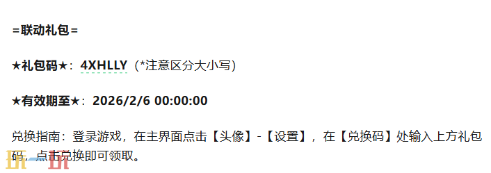 快来当领主通用兑换码 快来当领主最新兑换码汇总2026