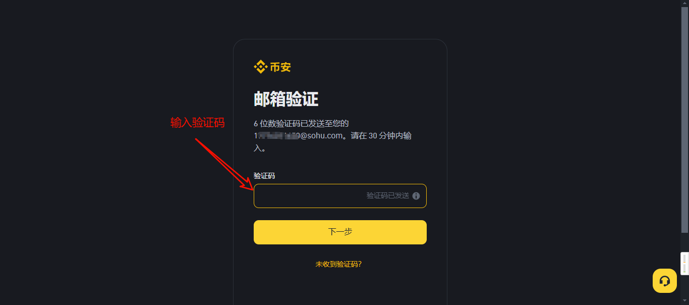 验证手机或邮箱