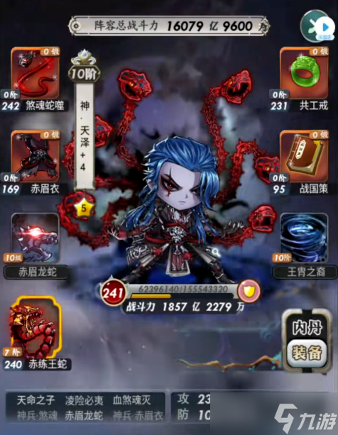 秦时明月手游红将怎么才能布阵