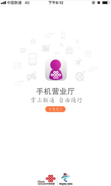 中国联通app怎么投诉 联通营业厅app进行投诉方法介绍