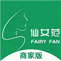 仙女范商家版