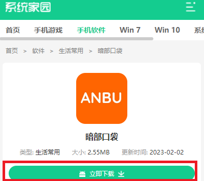 暗部口袋怎么用