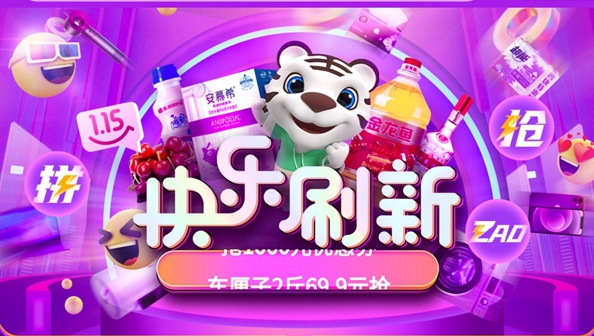 真快乐app下载注册领20元红包教程