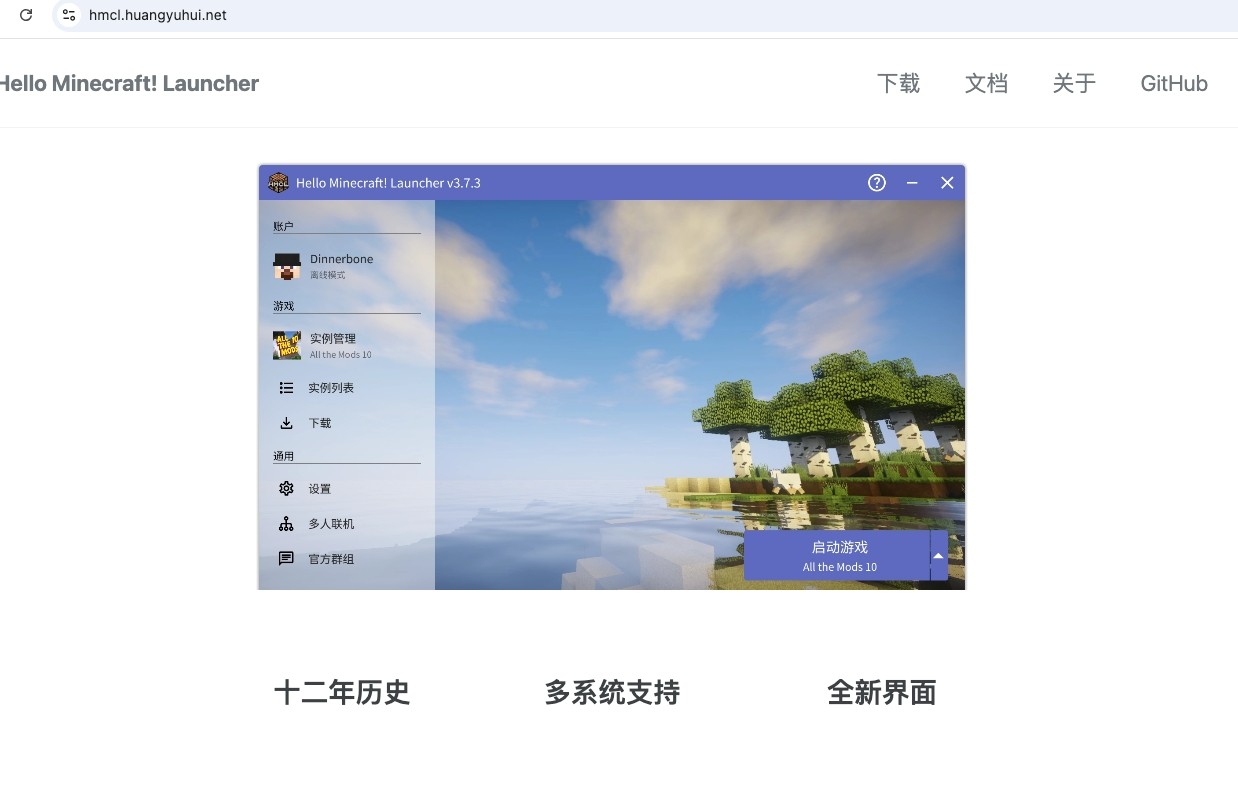 hmcl启动器最新版官方入口网址