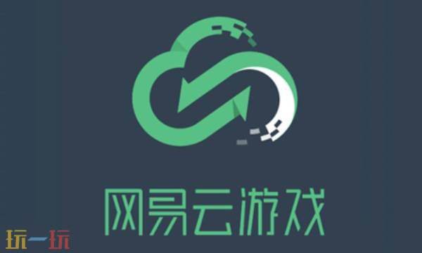 网易云游戏官方网页版登录入口快捷使用-网易云游戏官网入口最新