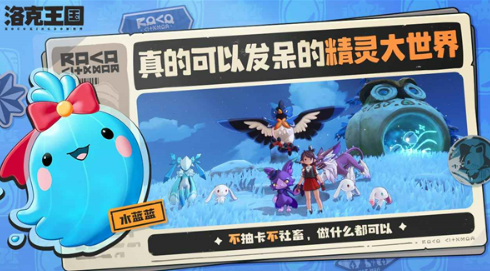 洛克王国世界BOSS全攻略 洛克王国热门世界BOSS刷新时间与打法详解