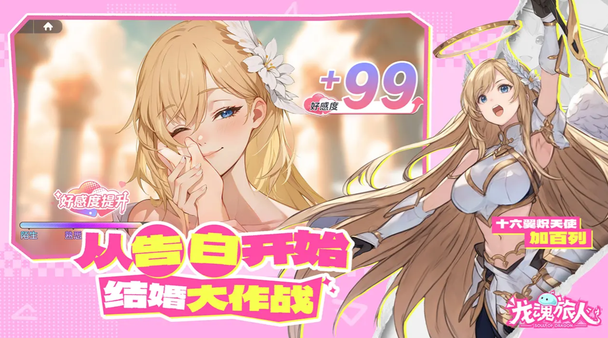 龙魂旅人最强奥义组合推荐 龙魂旅人高爆发高连招奥义搭配攻略