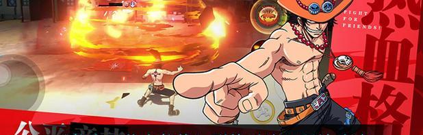 《航海王热血航线交易的代价及通关攻略》（揭示交易的代价，助你轻松通关）