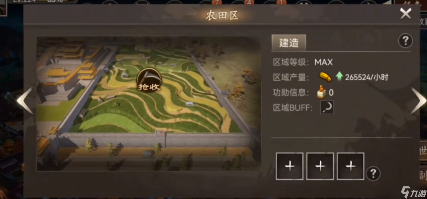 攻城掠地手游怎么打粮食