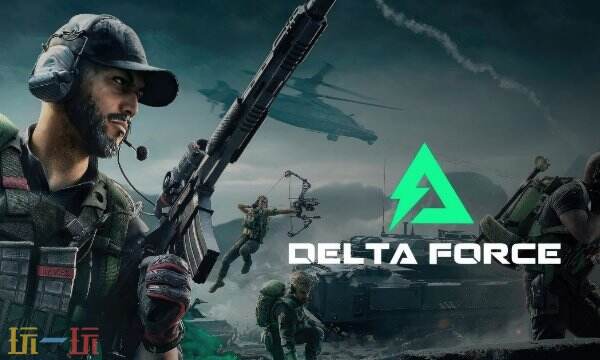 三角洲行动云游戏网址是什么 三角洲云游戏立即玩链接