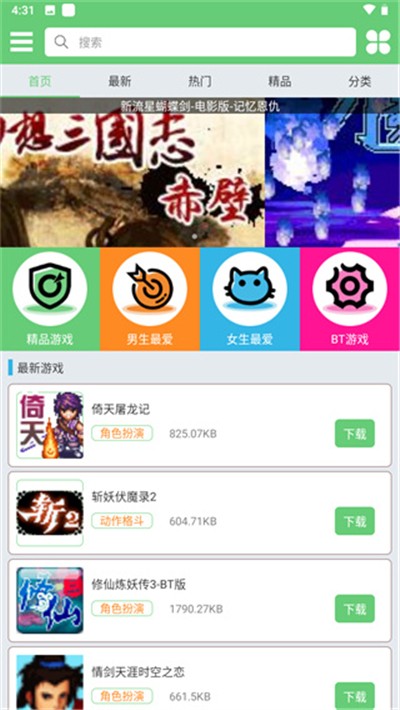 指小游安卓版 2