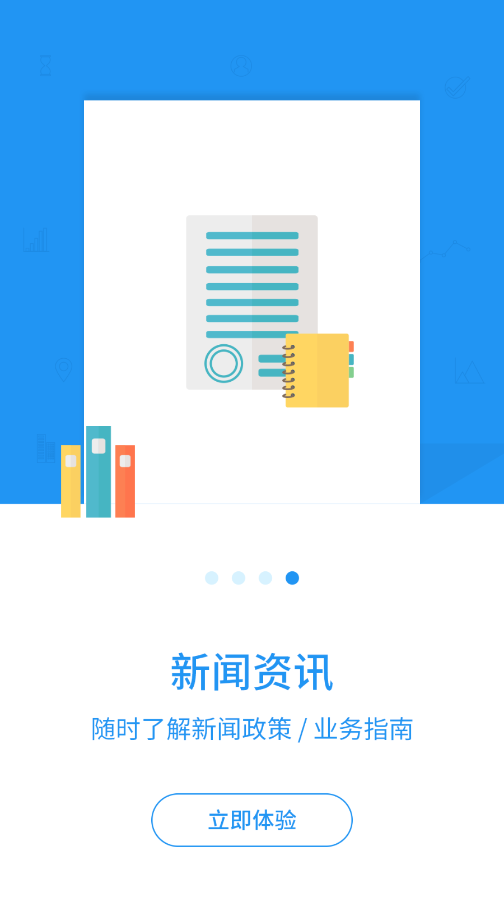 长春公积金app 1