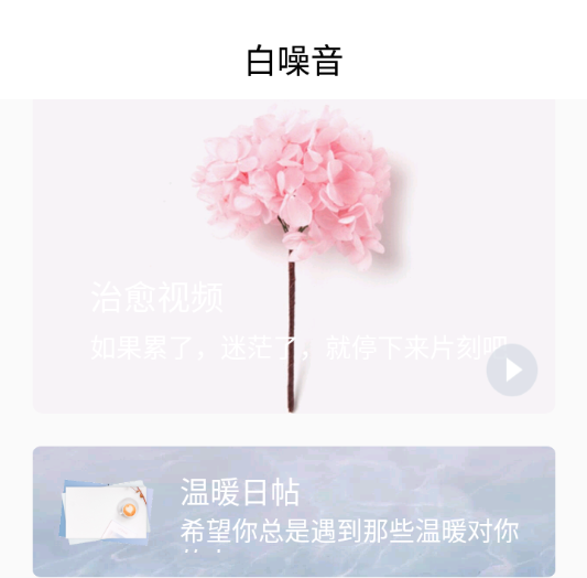 马生菜情绪解压器 1