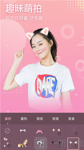 萌趣拍照