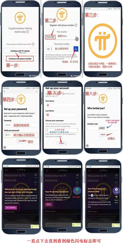 pi币注册教程1.png