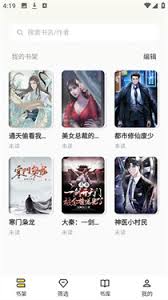 布袋鼠小说app如何进行阅读