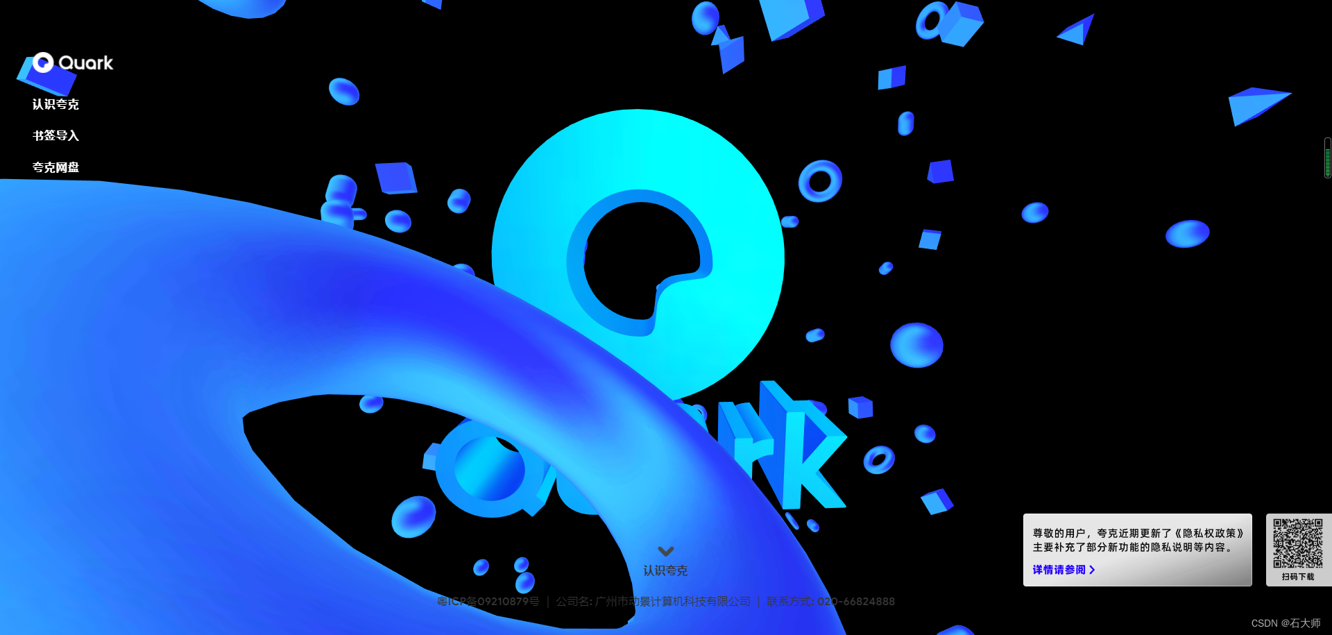 夸克浏览器网页版-官方入口网址分享